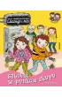 Biuro detektywistyczne Lassego i Mai. Sabota� w punkcie skupu i inne komiksy