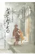 Hachiko. O psie, kt�ry czeka�
