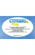 Cyferki Plus
