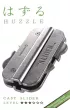 �amig��wka Cast Slider - poziom 3/6 G3