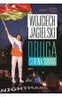 Druga strona �wiata. Reporter o �wiecie w czasach chaosu