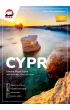 Cypr. Inspirator podr�niczy