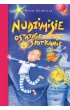 Nudzimisie ostatnie spotkanie