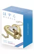 �amig��wka Cast Heart. Poziom 4/6 Hanayama