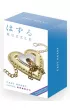 �amig��wka Cast Heart. Poziom 4/6 Hanayama