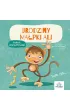 Bajeczki z mora�em. Urodziny ma�pki Ali