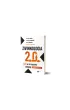 Zwinnologia 2.0. Agile w zarz�dzaniu zmian�