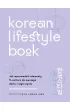 Korean Lifestyle Book. Jak wprowadzi� elementy K-culture do swojego domu i stylu �ycia