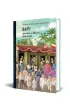 Bapu. Opowie�� o dobrym maharad�y
