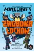 Minecraft. Zagadka loch�w. Kroniki Woodsword. Tom 5