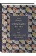 O pocz�tku prawa. Szkic o historii procesu karnego w kontynentalnej Europie i Mezopotamii