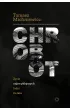 Chrobot