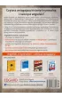 A way out of hell. Angielski krymina� z �wiczeniami. Poziom B1-B2