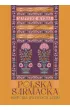 Polska sarmacka. Historia zwyk�ych ludzi