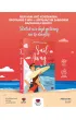 Sail Away