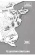 Raybearer. W�adcy Promienia. Tom 1