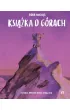 Ksi��ka o g�rach