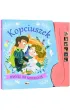 Kopciuszek. Ba�nie do s�uchania