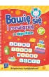 Bawi� si� i rozwi�zuj� z zaj�czkiem 5+
