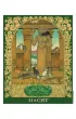 Sacred World Oracle
