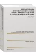 Rehabilitacja zawodowa i spo�eczna oraz