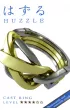 �amig��wka Cast Ring. Poziom 4/6 Hanayama