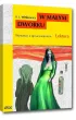 W ma�ym dworku