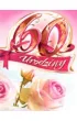 Art Nuvo Karnet 60 urodziny
