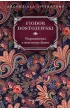 Wspomnienia z martwego domu – Fiodor Dostojewski – okładka ebook