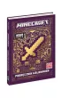 Podr�cznik wojownika. Minecraft