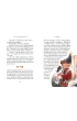 Elf do zada� specjalnych 2