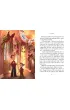 Elf do zada� specjalnych 2