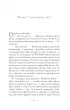 W lesie. Seria Bodenstein i Kirchhoff. Tom 8