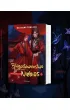 B�ogos�awie�stwo Niebios. Tom 1