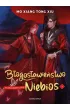 B�ogos�awie�stwo Niebios. Tom 1
