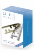 �amig��wka Cast Keyhole - poziom 4/6 G3
