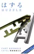 �amig��wka Cast Keyhole - poziom 4/6 G3