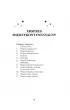 Mi�dzy �wiat�em a cieniem. Magiczny ekspres. Tom 2