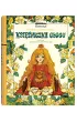 Ksi�niczka G�ogu
