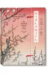Hiroshige. One Hundred Famous Views of Edo wer. angielska