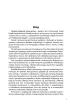 Terapia integracji sensorycznej Zeszyt 2. Strategie terapeutyczne i �wiczenia stymuluj�ce uk�ady: s�uchowy, wzrokowy, w�chu i smaku oraz terapia �wiat�em i kolorami