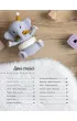 Szyde�kowanie. Zabawki aktywizuj�ce. Wzory amigurumi na zabawki edukacyjne