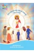 Kto spo�ywa moje cia�o, ma �ycie. Podr�cznik do nauczania religii w klasie 3 szko�y podstawowej + domownik
