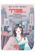 7736 km. Pomi�dzy Kore� Po�udniow� a Polsk�