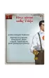 Kryminalne zagadki. Krwawe r�e FoxGames