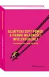 Azjatycki soft power a prawo w�asno�ci intelektualnej