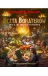 Dungeons & Dragons. Uczta Bohaterw