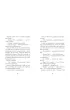 Piaskowy Wilk i �wiczenia z my�lenia