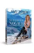 Na w�asnych nogach