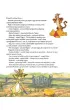 Moja pierwsza encyklopedia. Zwierz�ta. Disney
